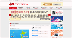 Desktop Screenshot of ones-rent.com