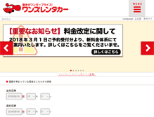 Tablet Screenshot of ones-rent.com